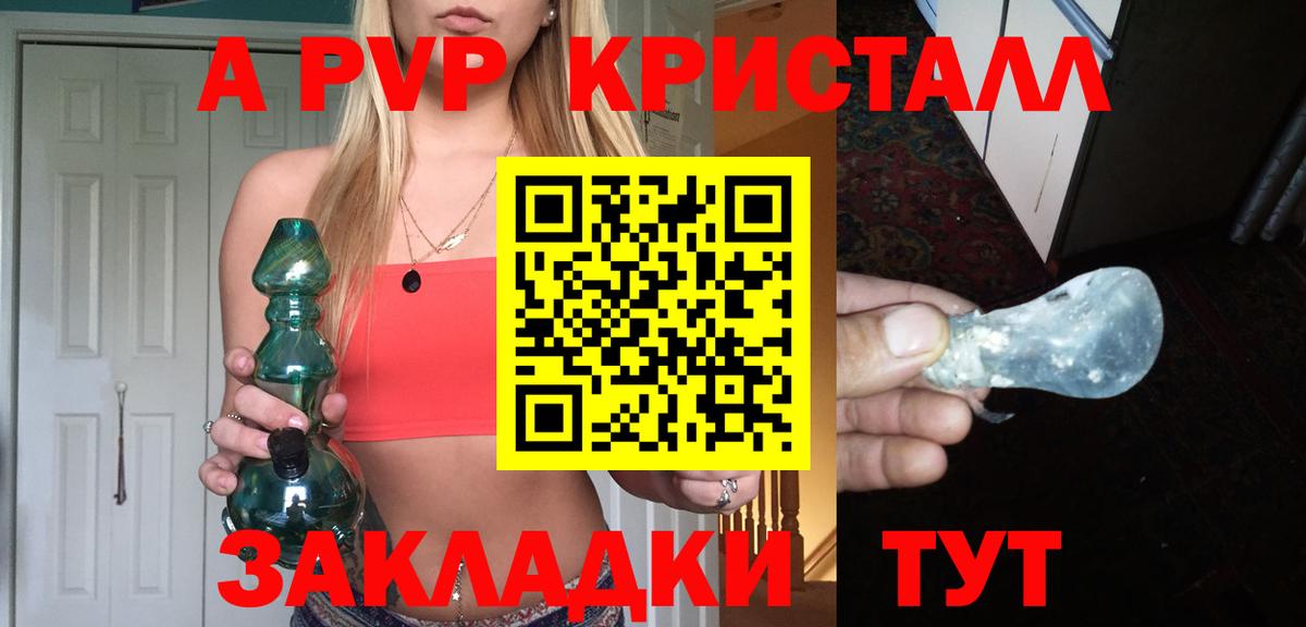 А ПВП кристаллы Губаха