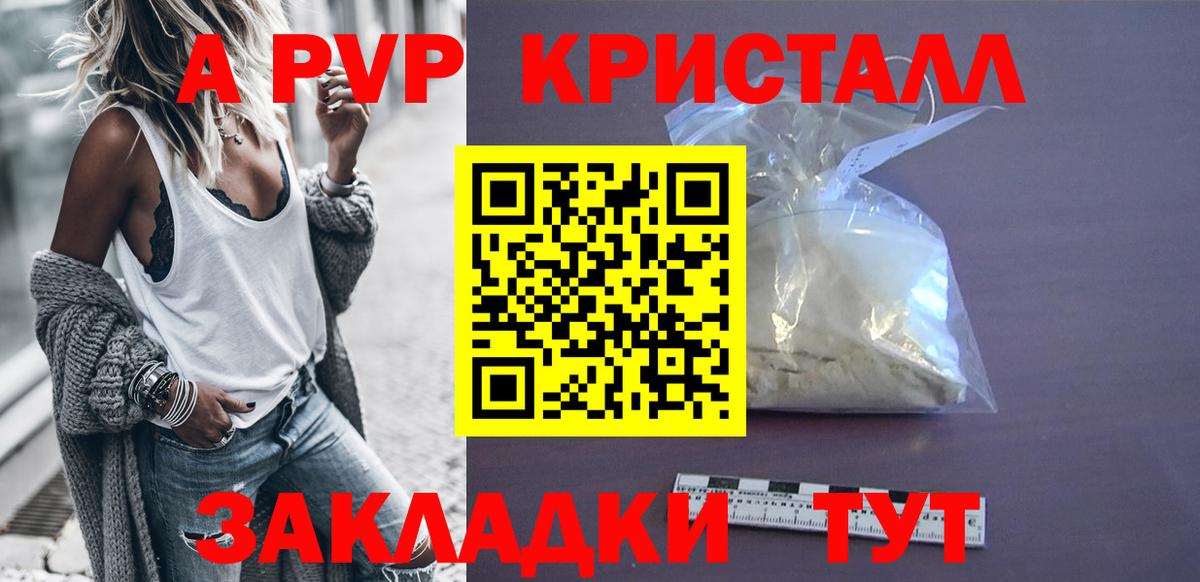закладки  Alpha PVP Соль  APVP кристаллы  Губаха  Вход с VPN  A-PVP СК КРИС 