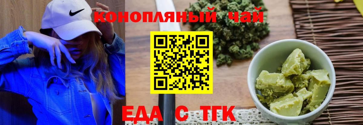 Cannafood конопля  Вход с VPN  Губаха 