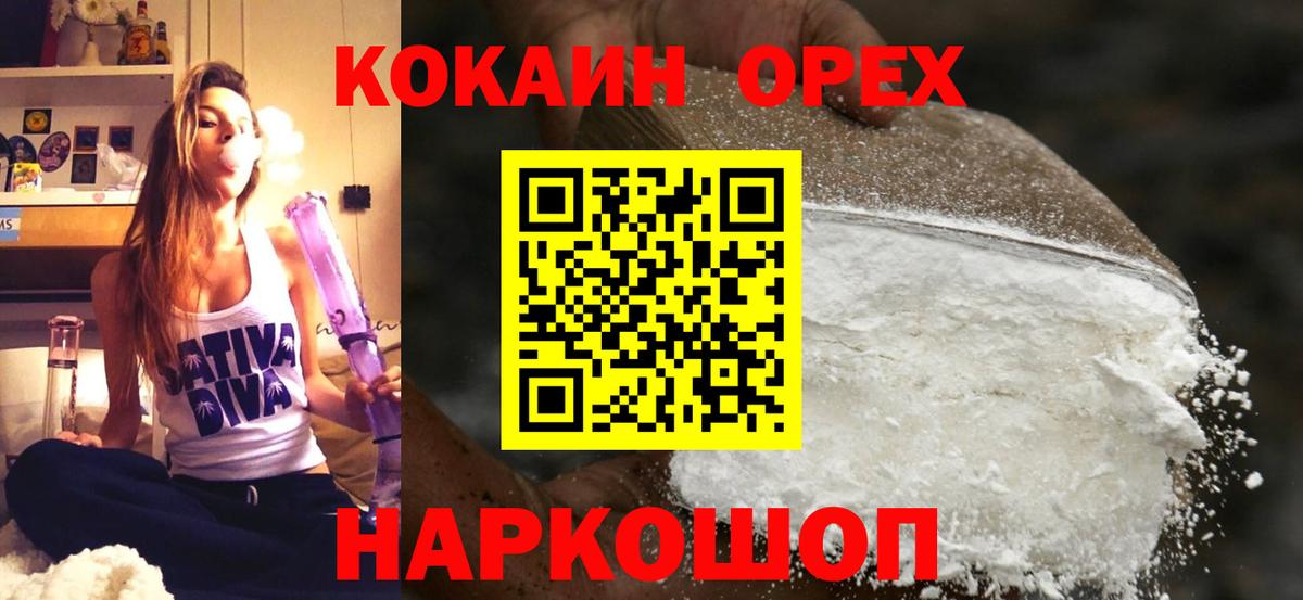КОКАИН Колумбийский  КОКАИН FishScale  Губаха  Вход с VPN 