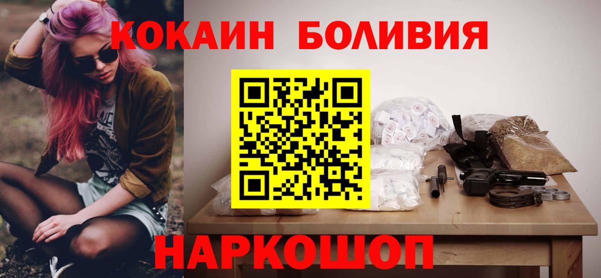 КОКАИН Fish Scale Губаха