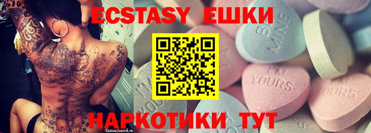 Ecstasy бентли  Вход с VPN  Экстази  Ecstasy MDMA  Губаха 