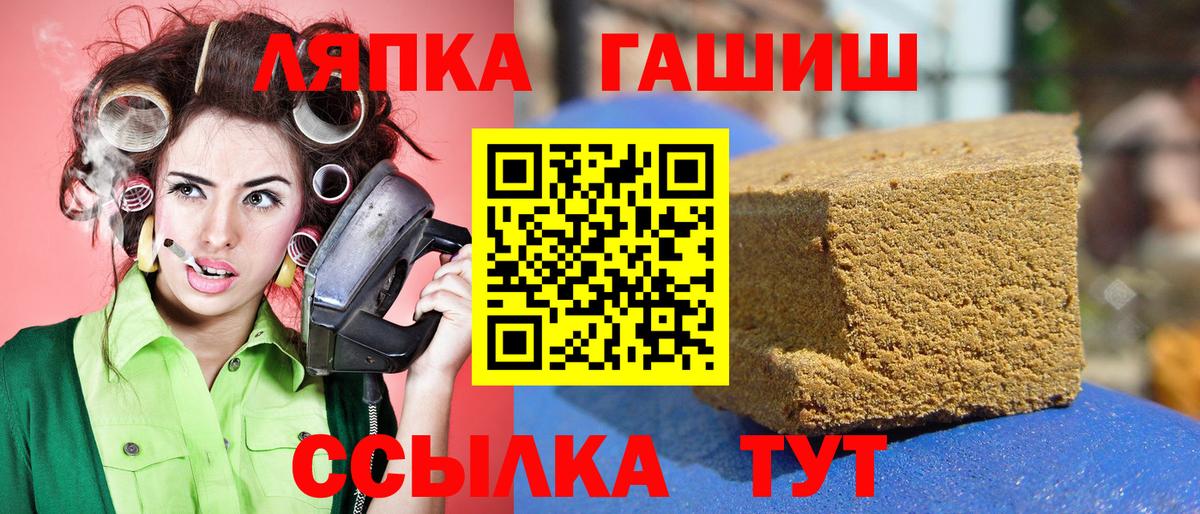 ГАШ Cannabis  Вход с VPN  Губаха  ГАШИШ  ГАШИШ ice o lator 