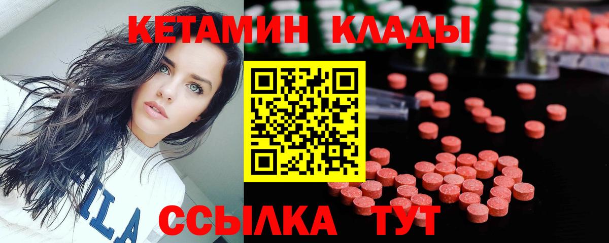 Губаха  КЕТАМИН VHQ  Вход с VPN 