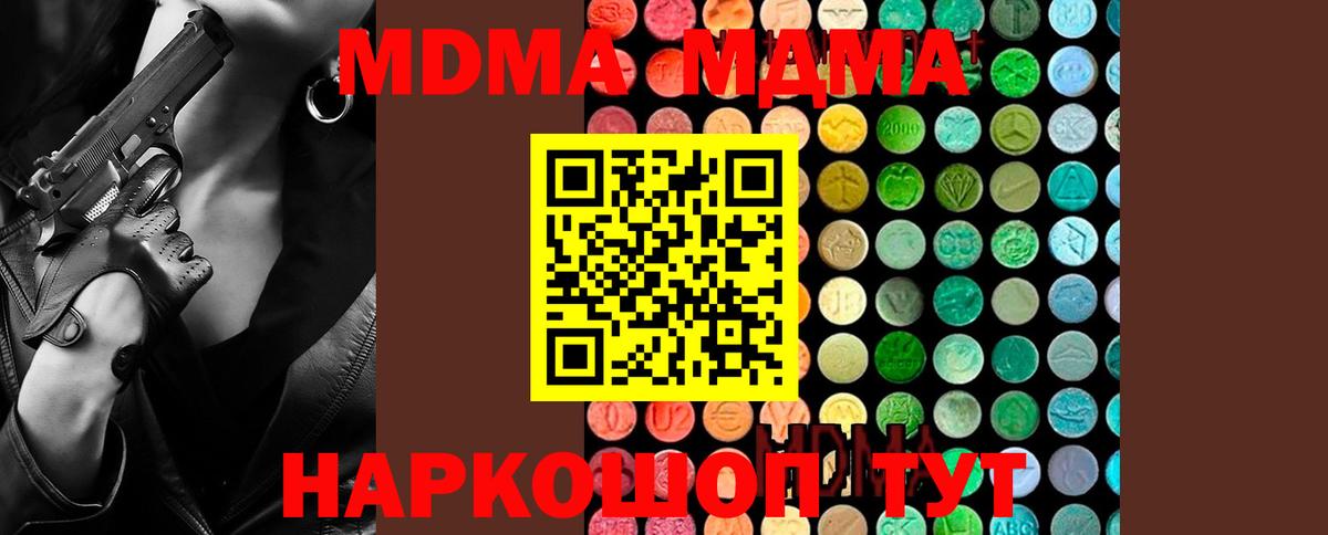 Губаха  MDMA кристаллы  MDMA VHQ  Вход с VPN 