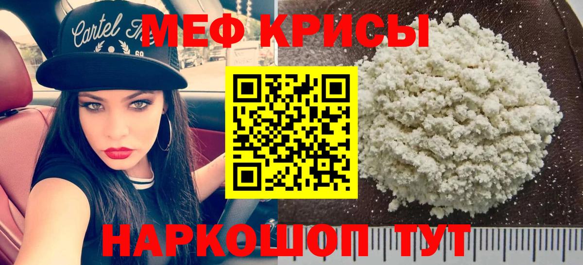 МЕФ мука Губаха