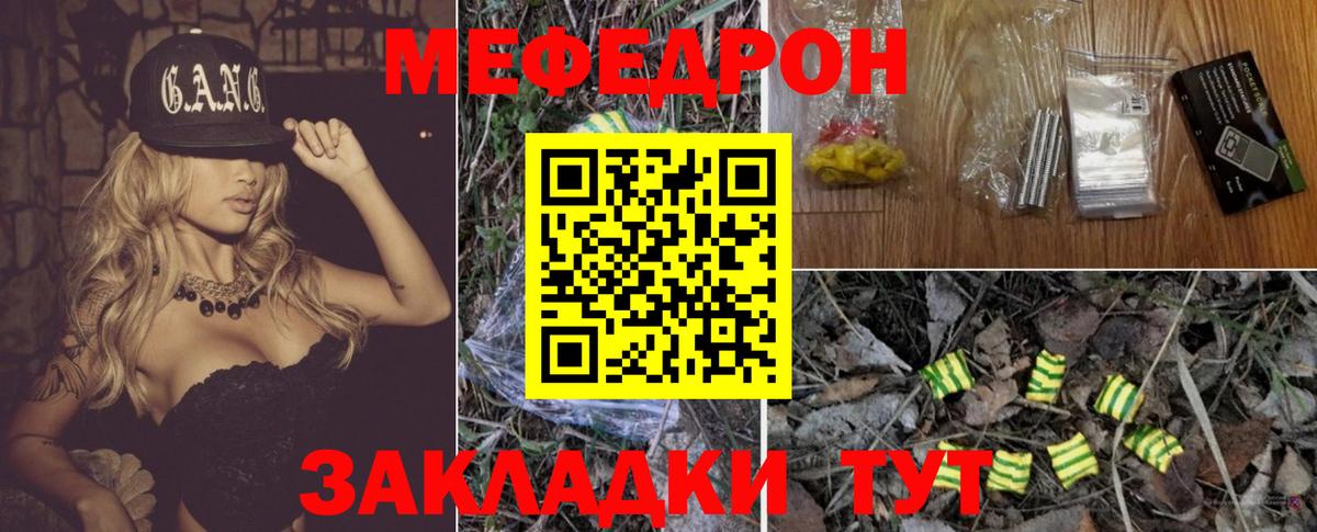 Меф 4 MMC  Вход с VPN  Меф mephedrone  купить закладку  Губаха 