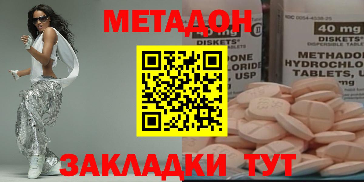 Губаха  МЕТАДОН белоснежный  Вход с VPN  Метадон мёд 