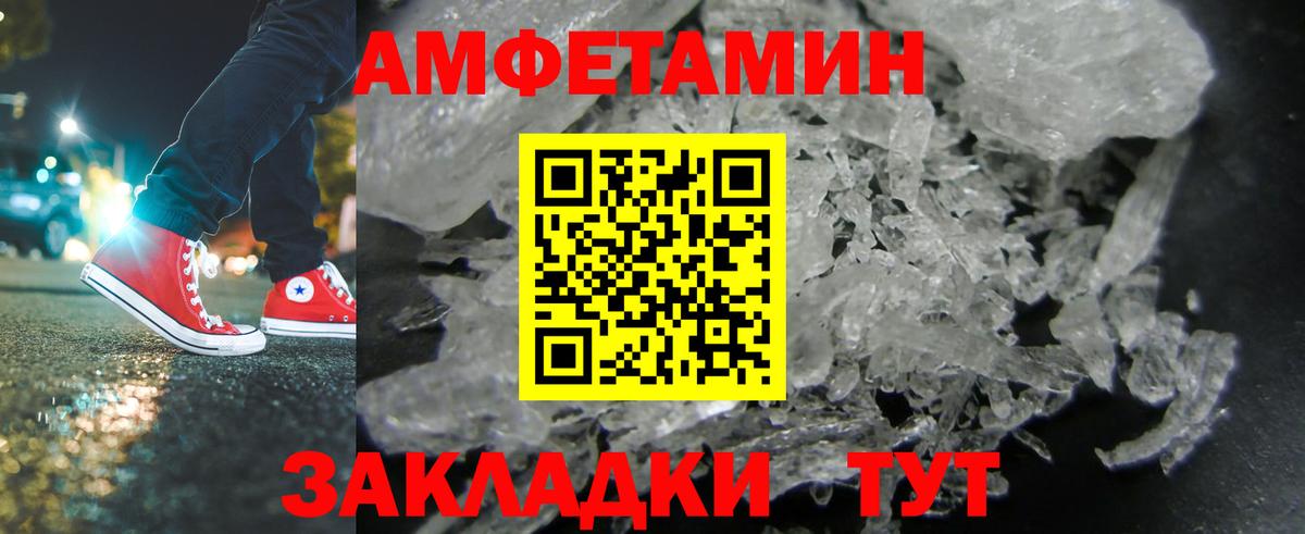 Первитин Methamphetamine Губаха
