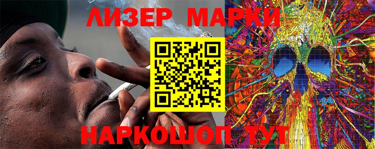 Марки 25I-NBOMe 1,8мг Губаха