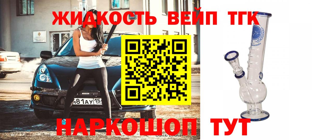 Дистиллят ТГК концентрат  ТГК вейп  Губаха  Вход с VPN 