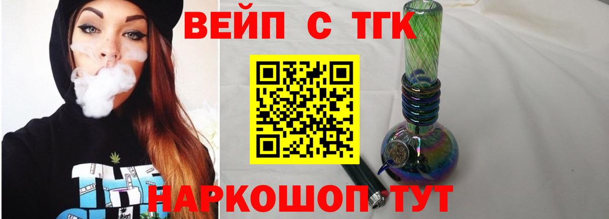ТГК Wax Губаха