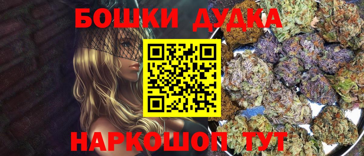 Шишки марихуана Ganja  МАРИХУАНА AK-47  Конопля White Widow  Губаха  Вход с VPN 